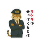 トラのタクシードライバー1（個別スタンプ：5）