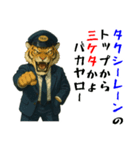 トラのタクシードライバー1（個別スタンプ：12）