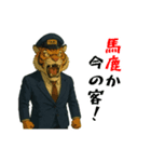 トラのタクシードライバー1（個別スタンプ：21）