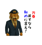 トラのタクシードライバー1（個別スタンプ：24）