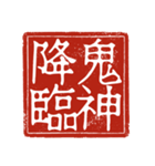 吉光の四字熟語のスタンプ（個別スタンプ：2）