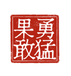 吉光の四字熟語のスタンプ（個別スタンプ：4）