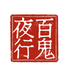 吉光の四字熟語のスタンプ（個別スタンプ：6）