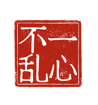 吉光の四字熟語のスタンプ（個別スタンプ：7）