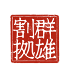 吉光の四字熟語のスタンプ（個別スタンプ：8）