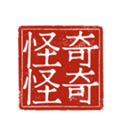 吉光の四字熟語のスタンプ（個別スタンプ：9）