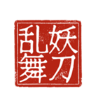 吉光の四字熟語のスタンプ（個別スタンプ：13）