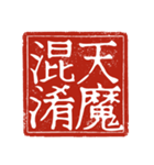 吉光の四字熟語のスタンプ（個別スタンプ：14）