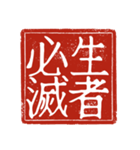 吉光の四字熟語のスタンプ（個別スタンプ：15）