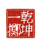 吉光の四字熟語のスタンプ（個別スタンプ：16）
