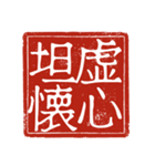 吉光の四字熟語のスタンプ（個別スタンプ：17）