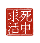 吉光の四字熟語のスタンプ（個別スタンプ：19）