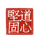 吉光の四字熟語のスタンプ（個別スタンプ：21）