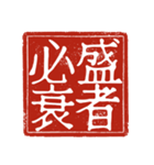 吉光の四字熟語のスタンプ（個別スタンプ：22）