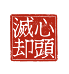 吉光の四字熟語のスタンプ（個別スタンプ：25）