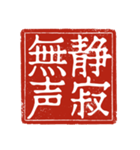 吉光の四字熟語のスタンプ（個別スタンプ：29）