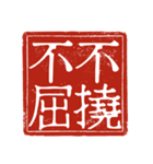 吉光の四字熟語のスタンプ（個別スタンプ：30）