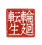 吉光の四字熟語のスタンプ（個別スタンプ：34）