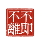 吉光の四字熟語のスタンプ（個別スタンプ：35）