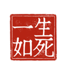 吉光の四字熟語のスタンプ（個別スタンプ：36）