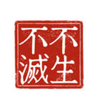 吉光の四字熟語のスタンプ（個別スタンプ：39）