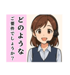コールセンター女子の日常＆応援（個別スタンプ：6）
