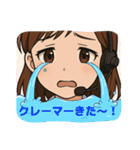 コールセンター女子の日常＆応援（個別スタンプ：32）