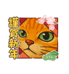 ChatoranoNekosama（個別スタンプ：12）