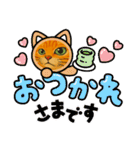 ChatoranoNekosama（個別スタンプ：26）