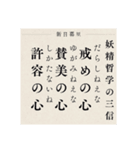 妖精哲学の三信（個別スタンプ：13）