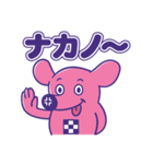 中野のナカ〜ノくん（個別スタンプ：6）