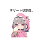 脱力系な恐竜ガール（個別スタンプ：23）