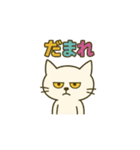 ガチギレねこ（個別スタンプ：14）
