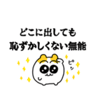 くだらないおれを許して（個別スタンプ：3）