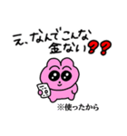 くだらないおれを許して（個別スタンプ：8）