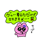 くだらないおれを許して（個別スタンプ：11）