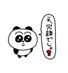 くだらないおれを許して（個別スタンプ：14）