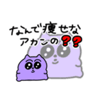 くだらないおれを許して（個別スタンプ：23）