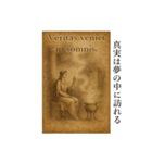 使い処が謎（ラテン語・古代ギリシャ語編）（個別スタンプ：1）