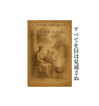 使い処が謎（ラテン語・古代ギリシャ語編）（個別スタンプ：2）