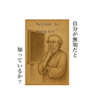 使い処が謎（ラテン語・古代ギリシャ語編）（個別スタンプ：7）