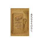 使い処が謎（ラテン語・古代ギリシャ語編）（個別スタンプ：9）
