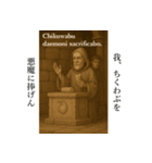 使い処が謎（ラテン語・古代ギリシャ語編）（個別スタンプ：13）