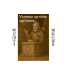 使い処が謎（ラテン語・古代ギリシャ語編）（個別スタンプ：14）