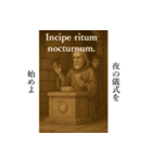使い処が謎（ラテン語・古代ギリシャ語編）（個別スタンプ：16）