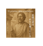 使い処が謎（ラテン語・古代ギリシャ語編）（個別スタンプ：21）