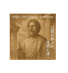 使い処が謎（ラテン語・古代ギリシャ語編）（個別スタンプ：23）