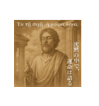 使い処が謎（ラテン語・古代ギリシャ語編）（個別スタンプ：24）