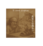 使い処が謎（ラテン語・古代ギリシャ語編）（個別スタンプ：25）