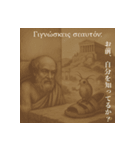 使い処が謎（ラテン語・古代ギリシャ語編）（個別スタンプ：26）